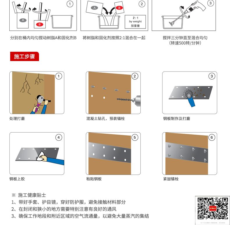 包钢台江粘钢加固施工过程